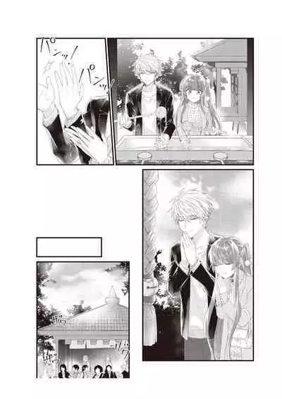 densha de, jugyō. Sensei to. | 在电车里,上课。和老师。1-5
