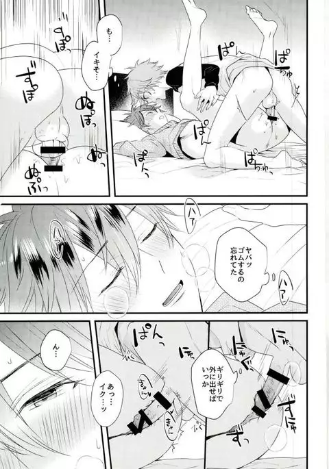 Ore no Kawaii Onaho Senpai 7