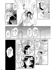 [RY ((ry)] Eien no Yakusoku (Magi: The Labyrinth of Magic) [Digital]