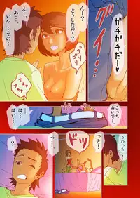 [ hachi zaka 瓊曲[?] dama ] kimi to, boku to, sono saki to. Dai ichi wa ～[?] dai yon wa made matome