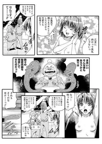 宇宙人に体の隅々まで調査されちゃう!?