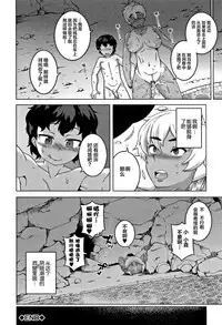 [Takatsu] Hitozuma A-san to Musuko no Yuujin N-kun - Married wife A and son's friend N-kun [Chinese] [罗洁爱儿个人汉化]