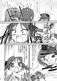 (C72) [MEKONGDELTA & DELTAFORCE (Route39, Zenki)] Kagamin de Asobou!! (Lucky Star)