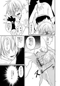 [CROCODILE-Ave. (Gangstar Yoshio)] UnaPai (Kimi no Unaji ni Kanpai!)