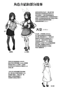 (COMITIA124) [Kirintei (Kirin Kakeru, Kouri)] Ane Sora Moyou [Chinese] [無邪気漢化組]