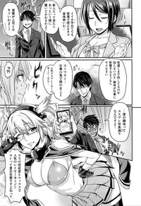 [212] Aimitsu Carameliser