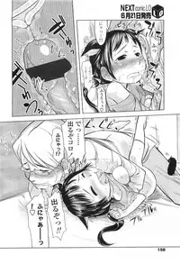 Comic LO 2007-07 Vol. 40