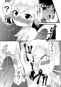 [Yukihana] 幼馴染