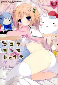 (C89) [DOGYEAR (Kujou Danbo)] Kokoa Complex (Gochuumon wa Usagi desu ka?)