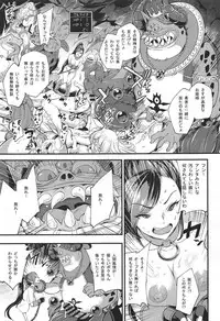 (C95) [Bonsketch (Bonske)] Martina ga Youmagunou no Ketsuana Nikubenki ni Ochiru made (Dragon Quest XI)