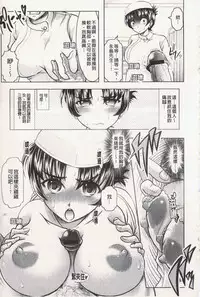 [Jinbo Hitode] Ero-Work│很好色的工作 [Chinese]