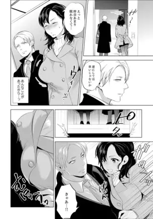 Shain Ryokou de Deisui Ecchi ! ~Onsen no Naka de Atsui no Haitteruu… Ch. 1-25