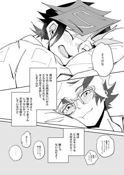 [Burning Strike (Tenbi)] Homura Takeru wa 