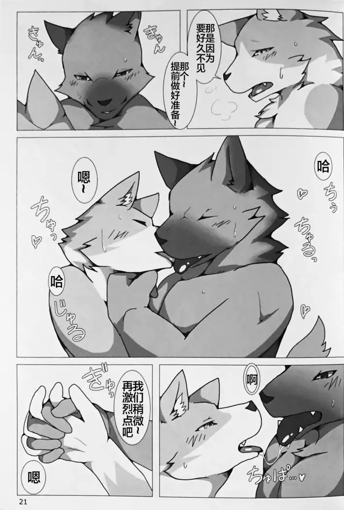 PUSH-PULL! (Chinese)