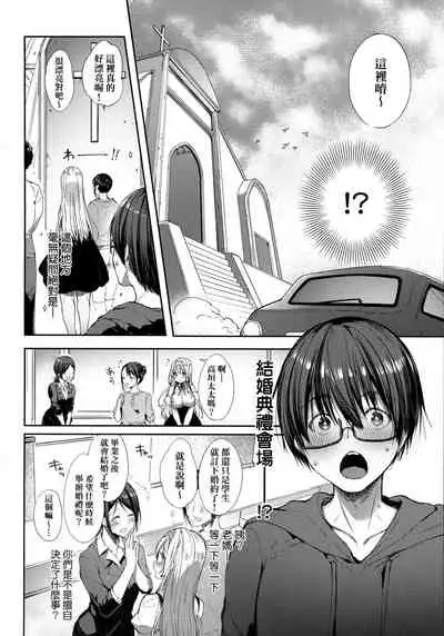 [Itou Nanami] Like a LOVEDOLL ~Dakara, Nan demo Shite Ageru~ | Like a Lovedoll～所以說、無論什麼要求都可以～