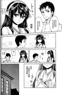 (Gunreibu Shuho & Houraigekisen Yo-i! Goudou Enshuu 2Senme) [HECHOCHO (ABO)] Nukumori Futon Ichimaibun, (Kantai Collection -KanColle-) [Chinese] [伞尖个人汉化]