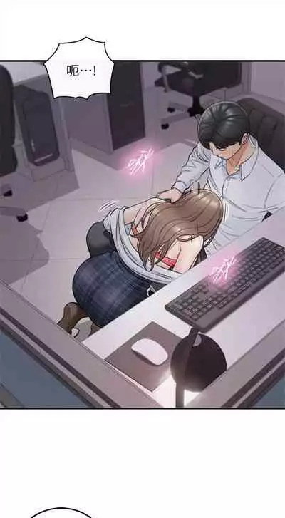 [富貴鼻 & 雲河尹] 正妹小主管 1-108 官方中文（連載中）