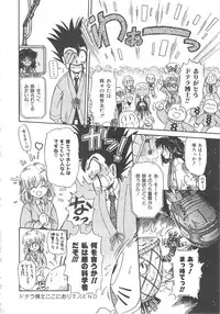 [Mita Ryuuji (Rokuma Susumu)] Hanazono no Himitsu