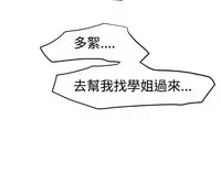 Desire King 欲求王 Ch.41-45 [Chinese]