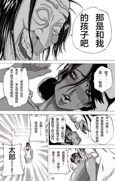 [Mosquito Man] Zoku Yankee Zuma Akemi ~Otosare Muchi Muchi Zuma~Chinese] [新桥月白日语社]