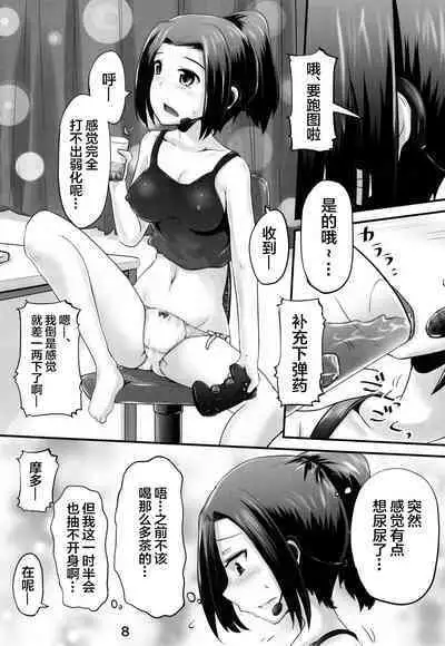 Suzu no Shitatari 21