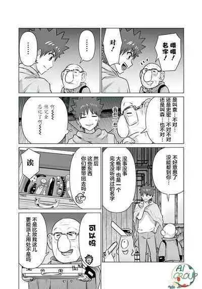 Isekai Danyu|异世界男优 11