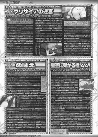 BugBug 2011-12 Vol. 208