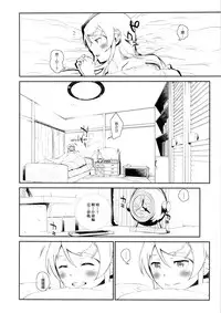 (COMIC1☆8) [†NIL† (Fujibayashi Haru)] Hoshikuzu Namida 3 (Ore no Imouto ga Konna ni Kawaii Wake ga Nai)[Chinese][final個人漢化]