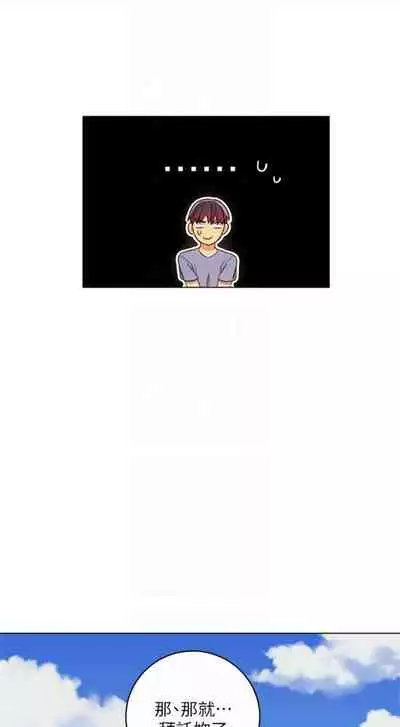 [週二] [Red-A & 頸枕] 繼母的朋友們 1-41 官方中文（連載中）