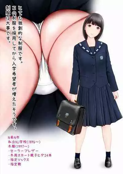 Hatsukoi Seifuku Zukan Nagasakiken no Joshiko2023