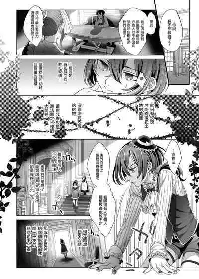 Shounen Bathory - Báthory fiú | 娼年巴托里