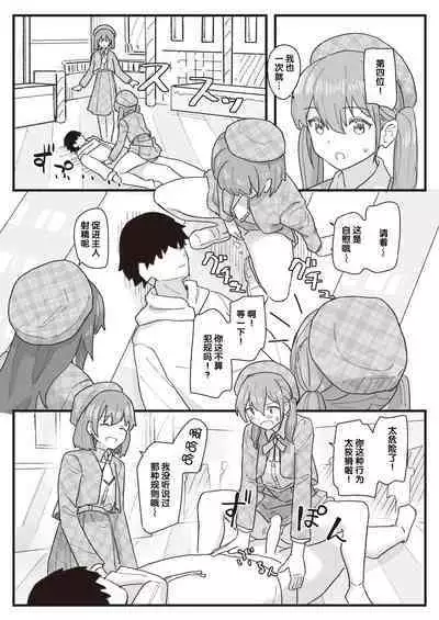 [后悔的神官个人汉化][角煮煮] 常識改変活動記録 #14. 特別ゲストはご主人様 (WEEKLY快楽天 2022 No.18)