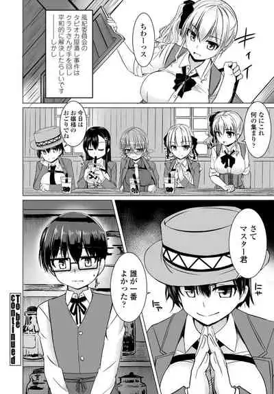 COMIC Penguin Club 2021-08