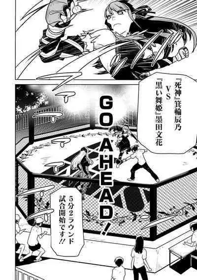 Houkago Shoujo Bout Vol. 1-3 + Bangai