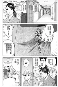 [Hidemaru] Hataraku Nyotai | 職業女體 [Chinese]