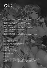 (C92) [LAMINARIA (Shiokonbu)] Unhappy Ladies (THE IDOLM@STER CINDERELLA GIRLS) [Chinese] [无毒汉化组]
