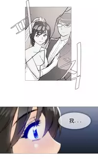 HouseHold Affairs 【卞赤鲤个人汉化】1~18话（持续更新中）