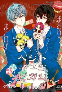 (Yumeiro ★ Symphony 2) [Karaage of the Year (Karaage Muchio)] Toshishita Sugar Baby (Ensemble Stars!)