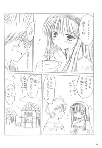 [観月堂] 電撃ラグナ (RO)