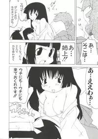 [Anthology] Love Chara Taizen No. 10 (Various)