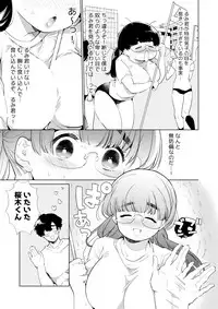 [Yatomomin (Yamamoto Tomomitsu)] Boku-tachi wa Hinkou Housei 2 [Digital]