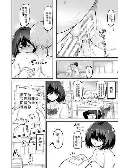 Dou Shiyou!! Bitch Nomi no Harem Tsukutchatta!!!! | 怎么办!我建起只有碧池的后宫了!