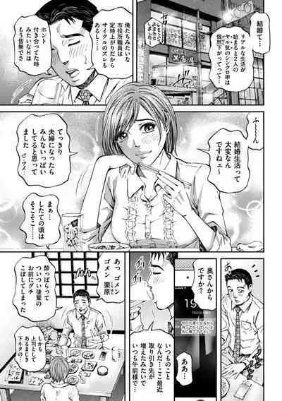 [Kitazato Nawoki] Zecchou Inzuma☆Monzetsu Nuru Picha! [Digital]