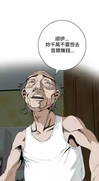 Take a Peek 偷窥 Ch.39~58 [Chinese]中文