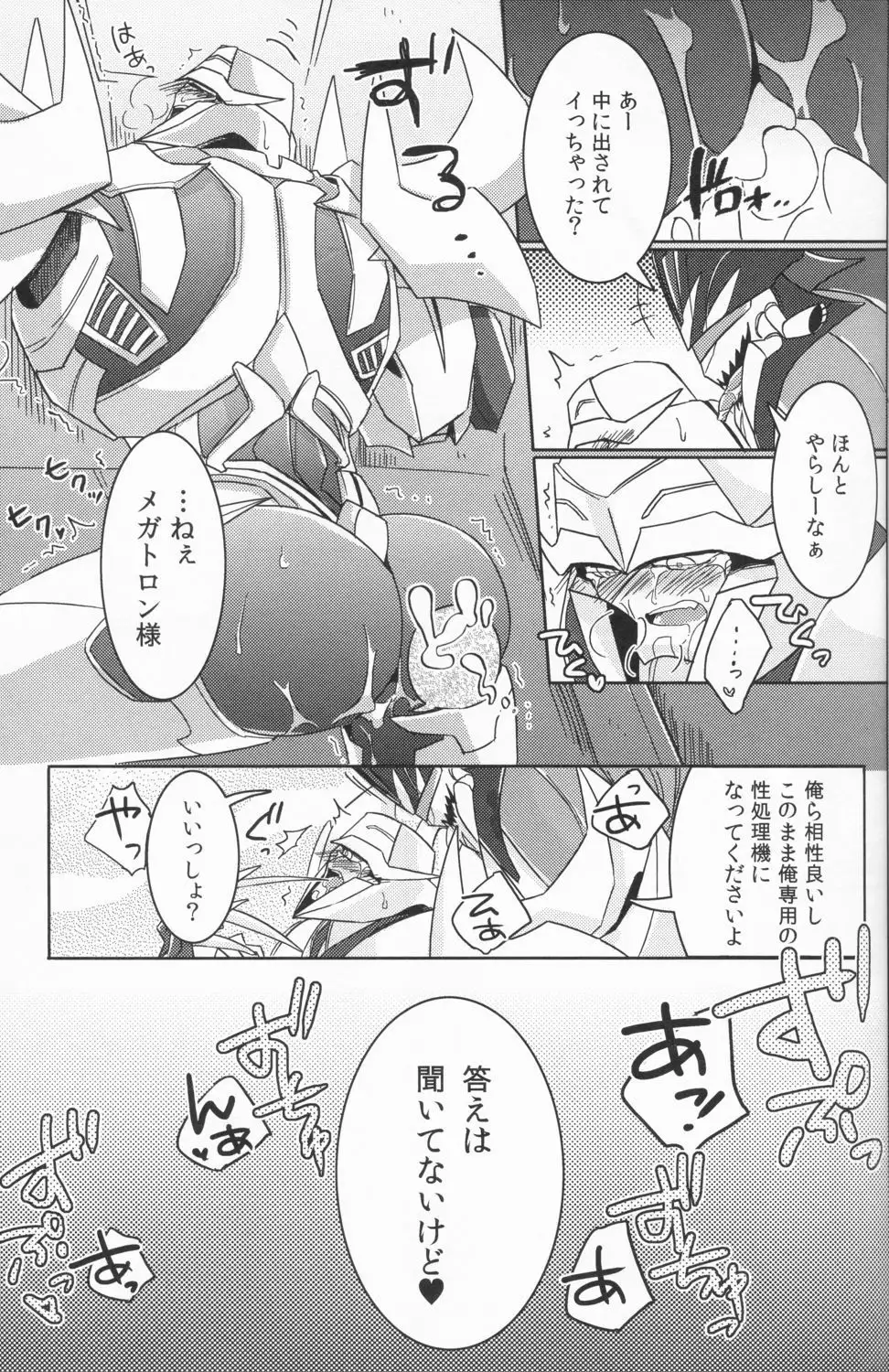 Tane fesu! ~Tanetsuke fesutibaru~