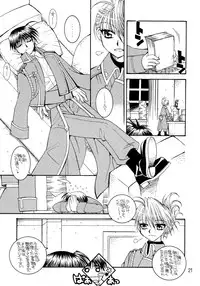 (C66) [SUBSONIC FACTOR (Ria Tajima)] The steady-state theory (Fullmetal Alchemist)