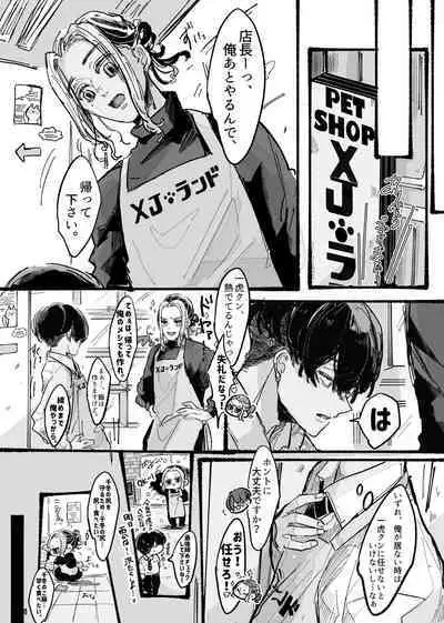 Kitto ore wa, Do shiyo mo naku Kimi no 〇〇 ga Suki.