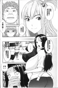 [Kawamori Misaki] Innyuu Shufu no Futei Ganbou - Oku-san to Kanojo to 2 | 淫乳主婦的不貞願望 和人妻也和女友❤2 [Chinese]