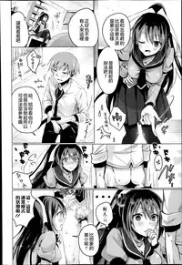 [Suzuki Akoni] Katakoi Irony (COMIC Europa 2014-11) [Chinese] [純愛白皮書個人漢化]