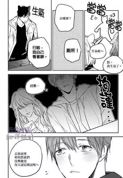 巴夫洛夫的大貓貓 01-14